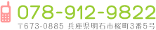 TEL078-912-9822